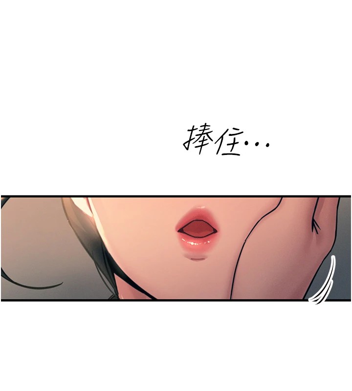 第8话-先吃掉妳朋友吧 - 第126.jpg页