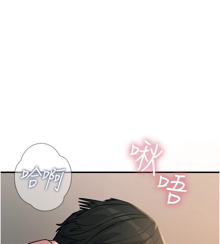 第8话-先吃掉妳朋友吧 - 第134.jpg页