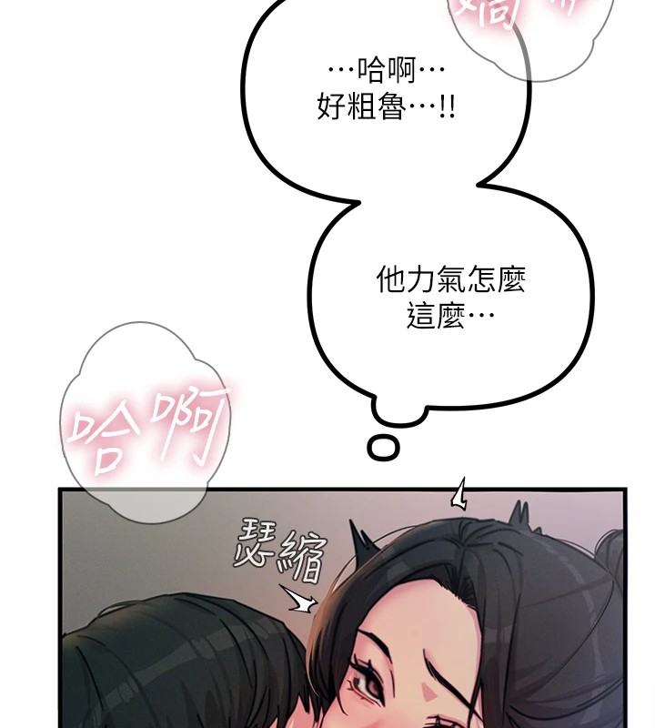 第8话-先吃掉妳朋友吧 - 第138.jpg页