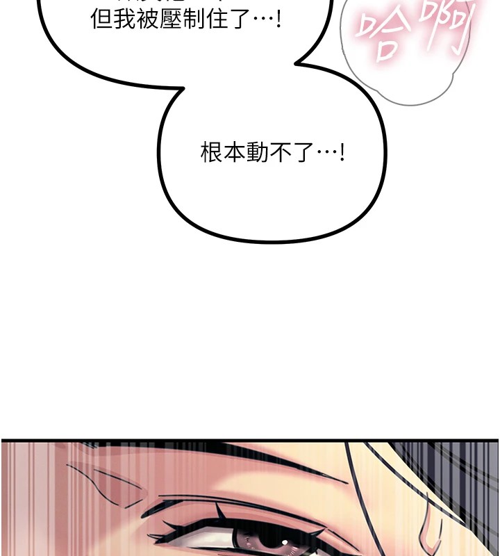 第8话-先吃掉妳朋友吧 - 第140.jpg页