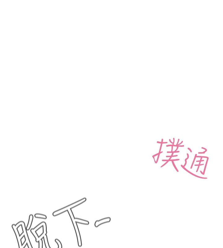 第8话-先吃掉妳朋友吧 - 第145.jpg页