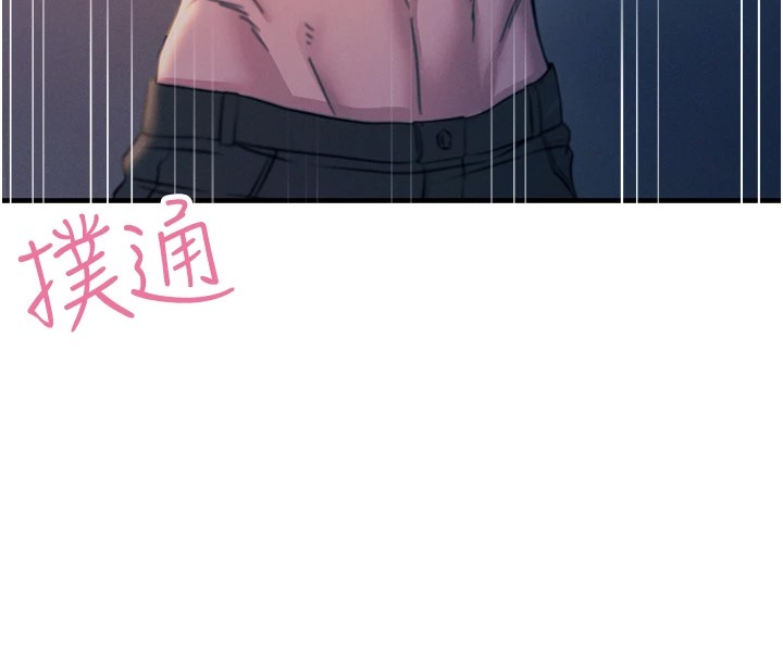 第8话-先吃掉妳朋友吧 - 第147.jpg页