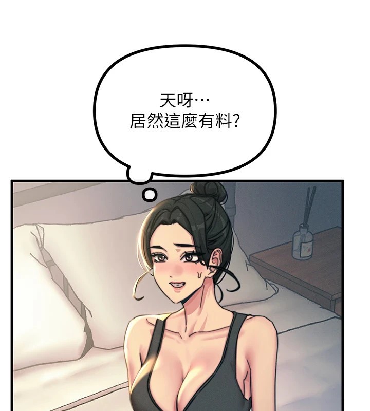 第8话-先吃掉妳朋友吧 - 第148.jpg页