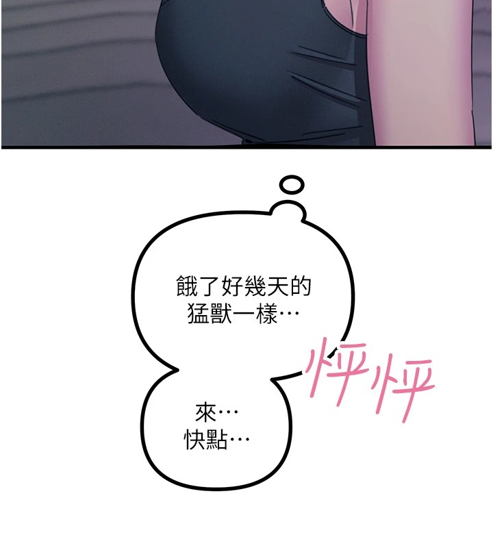 第8话-先吃掉妳朋友吧 - 第152.jpg页