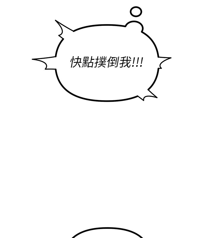 第8话-先吃掉妳朋友吧 - 第154.jpg页