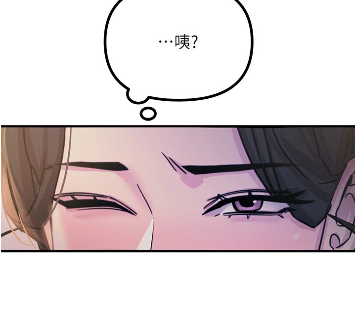 第8话-先吃掉妳朋友吧 - 第155.jpg页