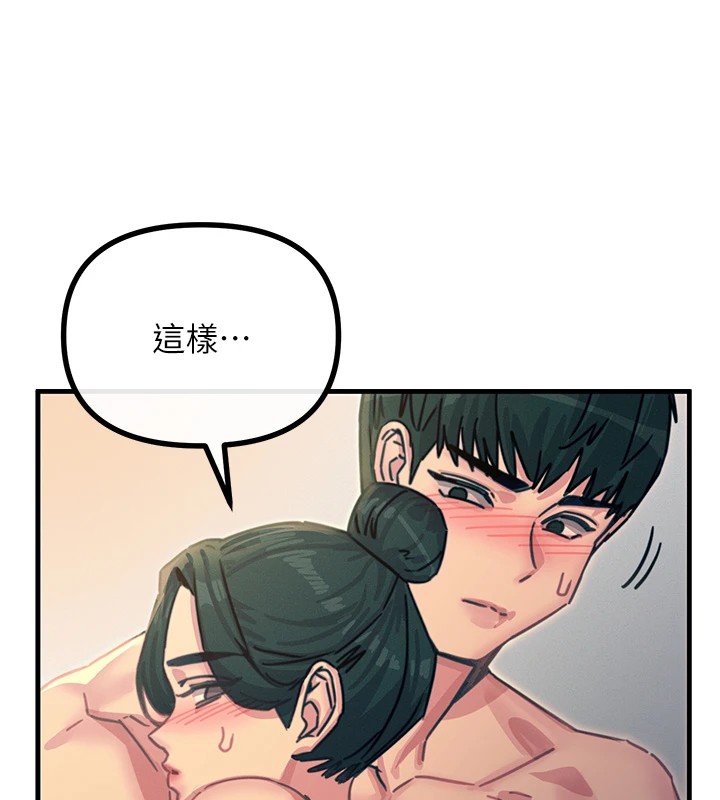 第8话-先吃掉妳朋友吧 - 第159.jpg页