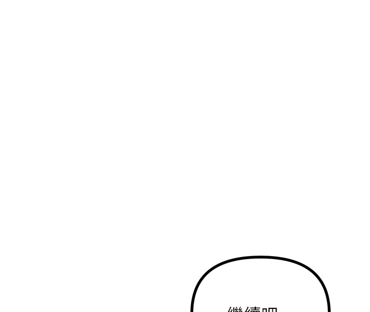 第8话-先吃掉妳朋友吧 - 第162.jpg页