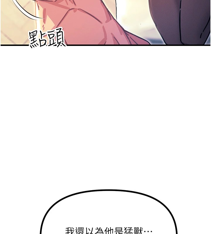 第8话-先吃掉妳朋友吧 - 第169.jpg页