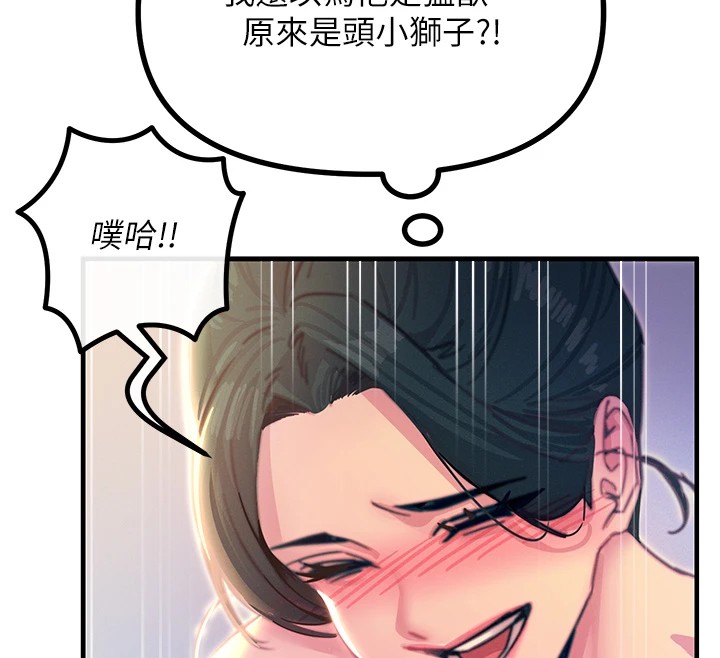 第8话-先吃掉妳朋友吧 - 第170.jpg页