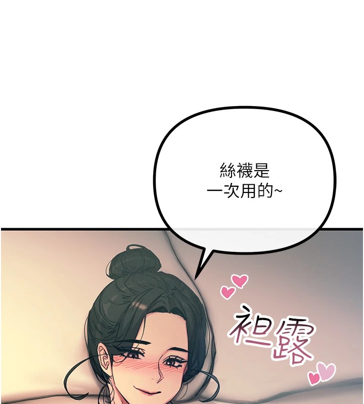 第8话-先吃掉妳朋友吧 - 第174.jpg页