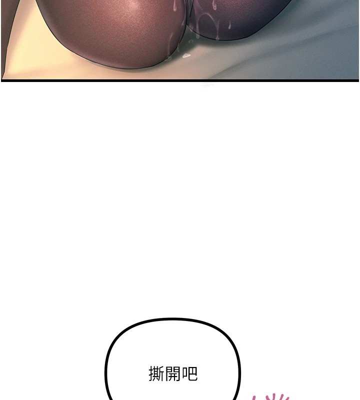 第8话-先吃掉妳朋友吧 - 第176.jpg页