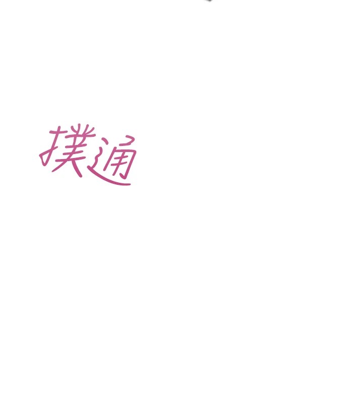 第8话-先吃掉妳朋友吧 - 第178.jpg页
