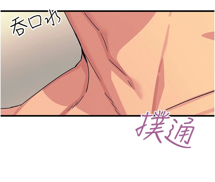 第8话-先吃掉妳朋友吧 - 第179.jpg页