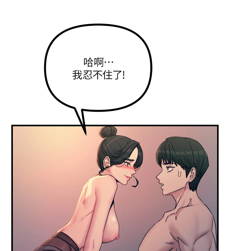 第8话-先吃掉妳朋友吧 - 第187.jpg页