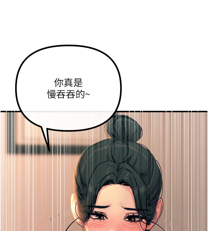 第8话-先吃掉妳朋友吧 - 第191.jpg页