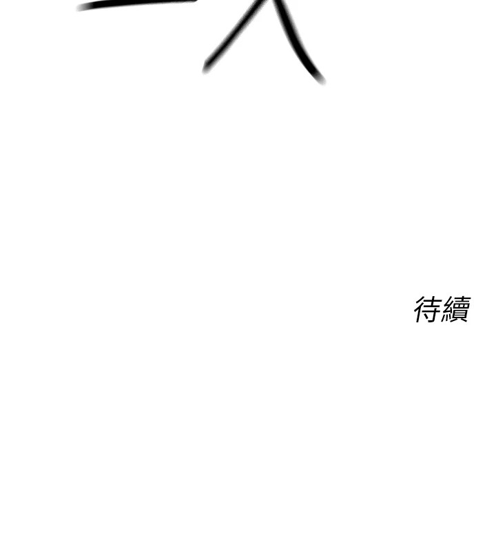 第8话-先吃掉妳朋友吧 - 第194.jpg页