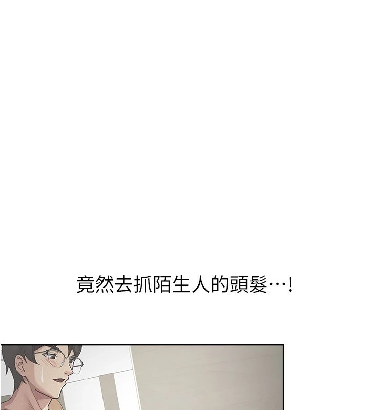 第22话-要吃晚餐吗?还是… - 第4.jpg页