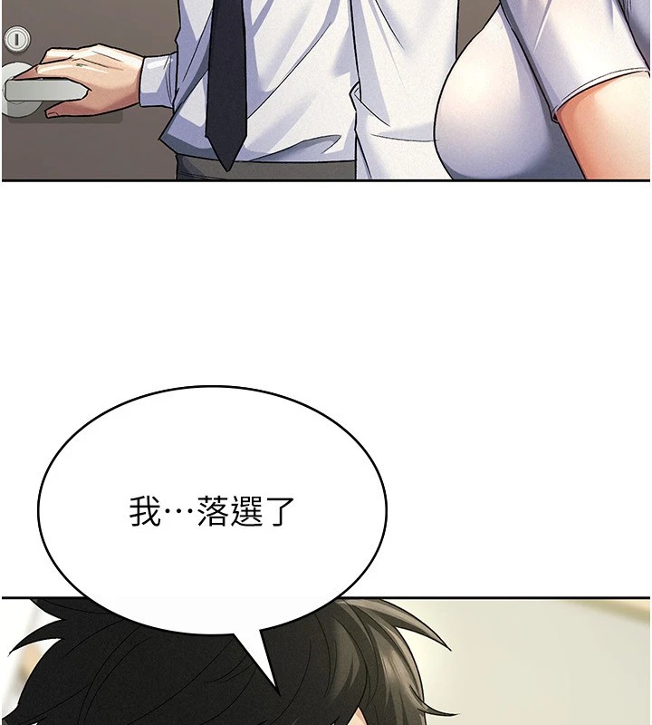 第22话-要吃晚餐吗?还是… - 第17.jpg页