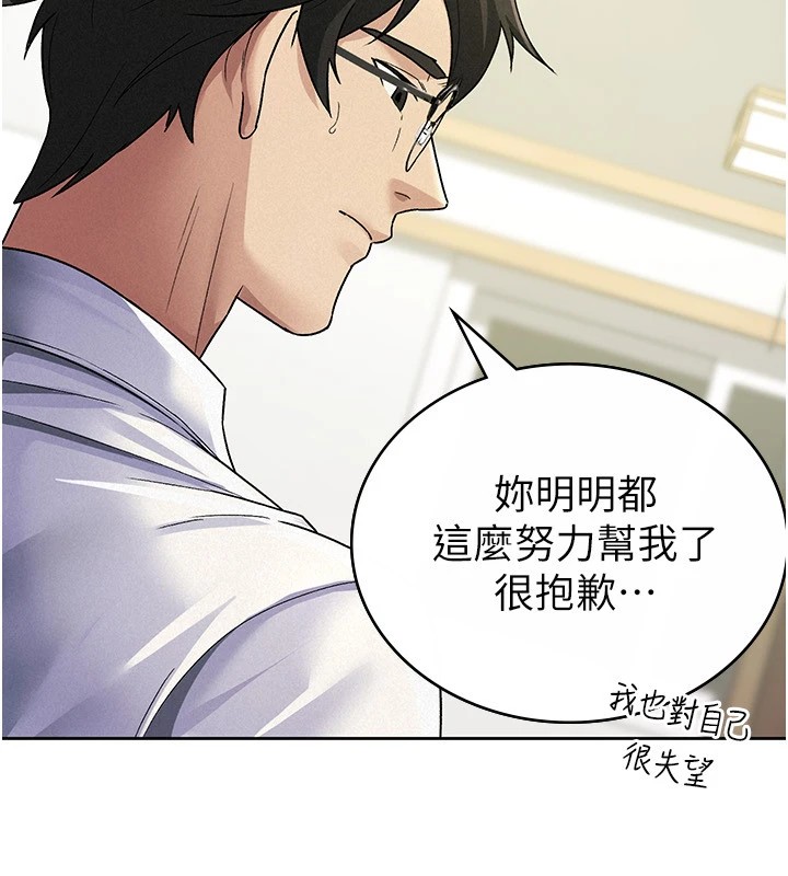 第22话-要吃晚餐吗?还是… - 第18.jpg页