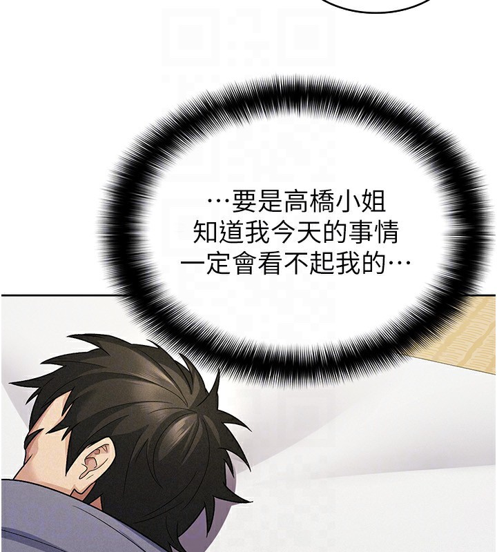 第22话-要吃晚餐吗?还是… - 第28.jpg页
