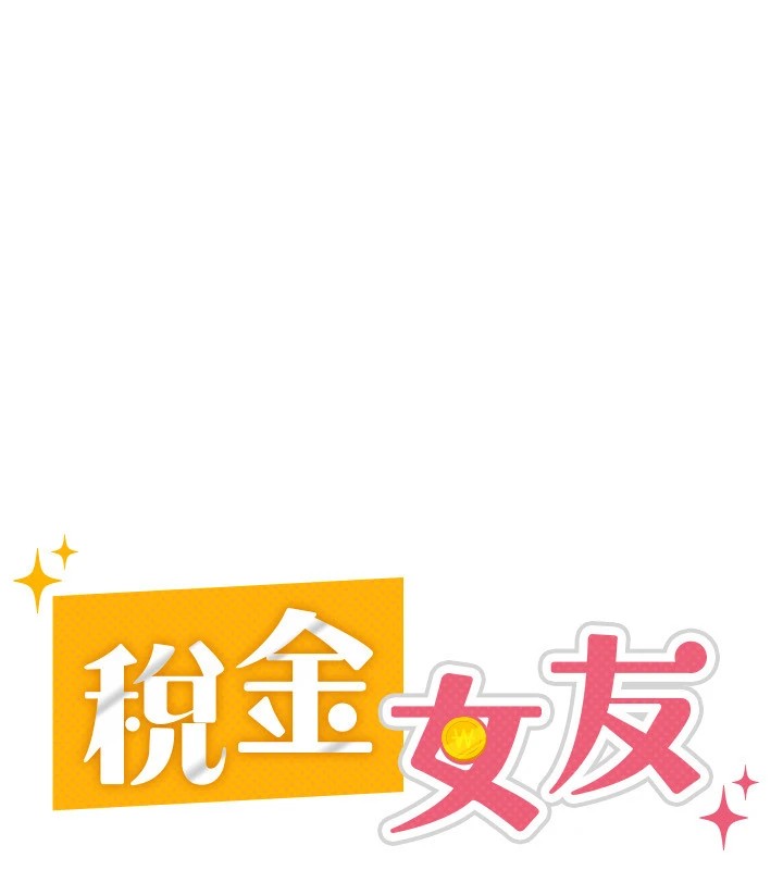 第22话-要吃晚餐吗?还是… - 第30.jpg页