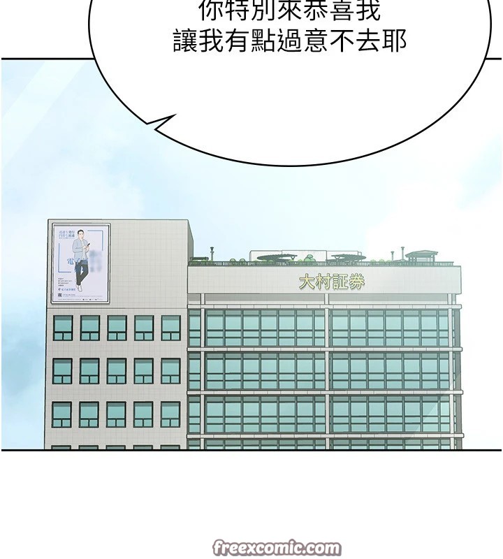 第22话-要吃晚餐吗?还是… - 第32.jpg页