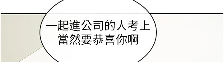 第22话-要吃晚餐吗?还是… - 第35.jpg页