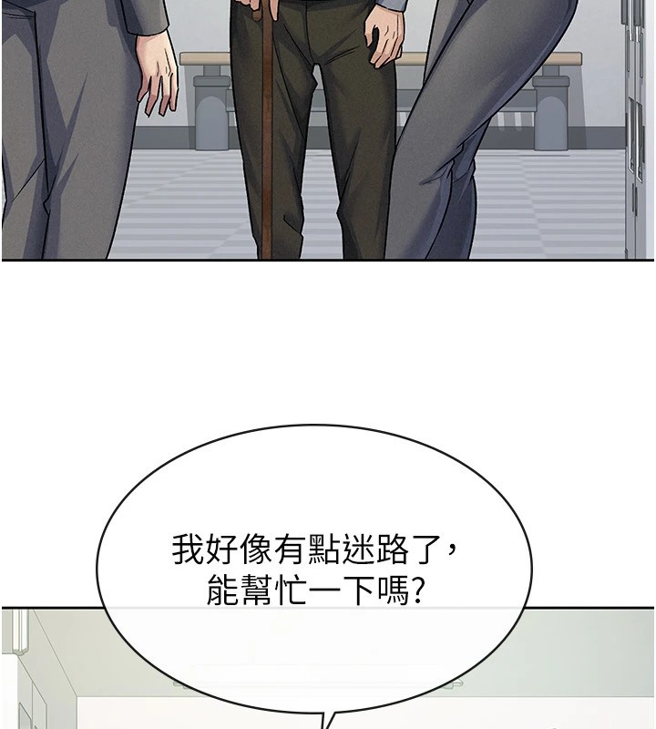 第22话-要吃晚餐吗?还是… - 第40.jpg页