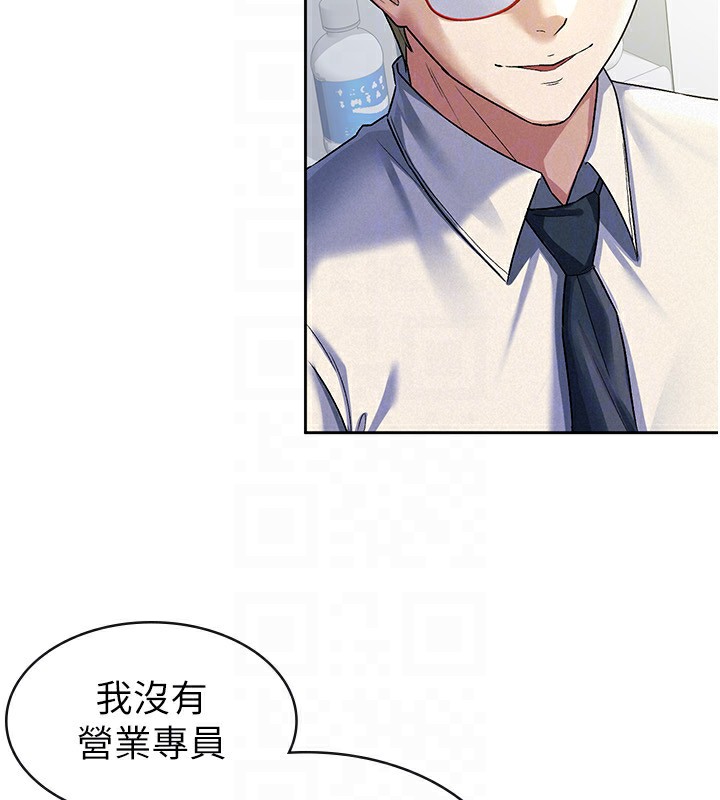 第22话-要吃晚餐吗?还是… - 第45.jpg页