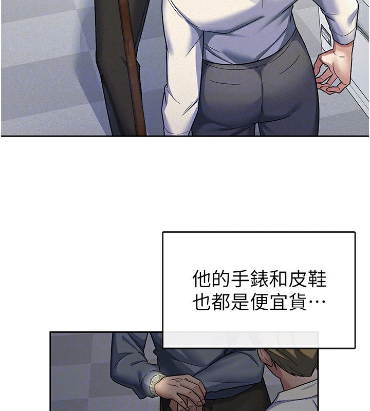 第22话-要吃晚餐吗?还是… - 第47.jpg页