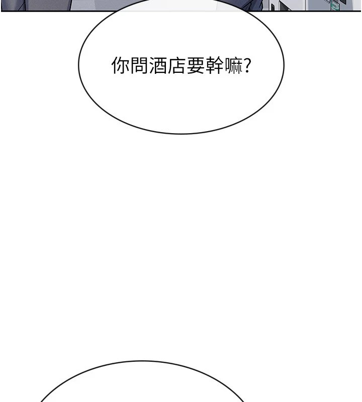 第22话-要吃晚餐吗?还是… - 第51.jpg页