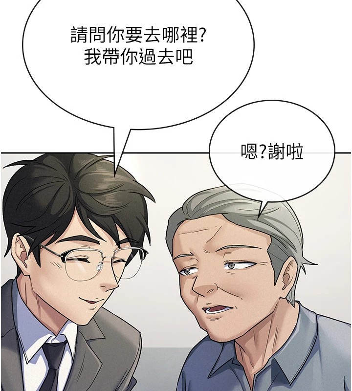 第22话-要吃晚餐吗?还是… - 第52.jpg页