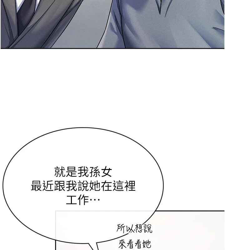 第22话-要吃晚餐吗?还是… - 第53.jpg页