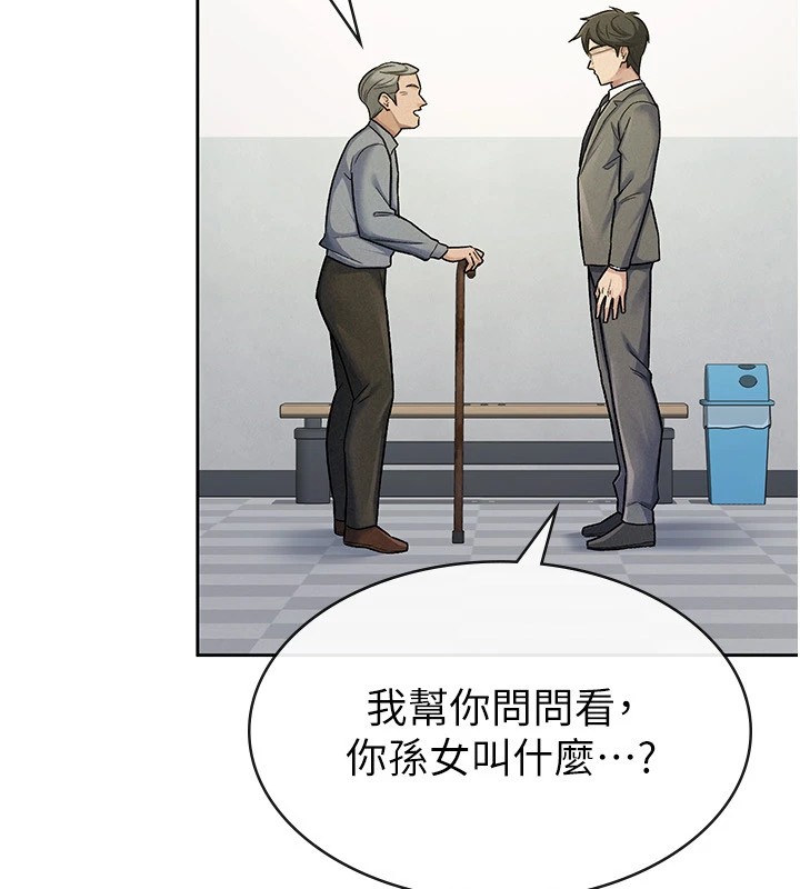 第22话-要吃晚餐吗?还是… - 第54.jpg页