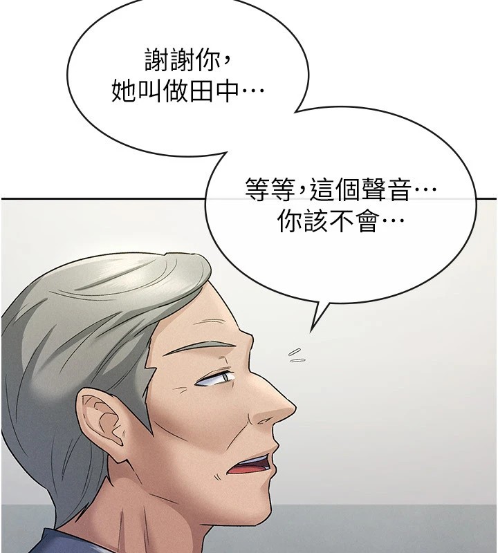 第22话-要吃晚餐吗?还是… - 第56.jpg页