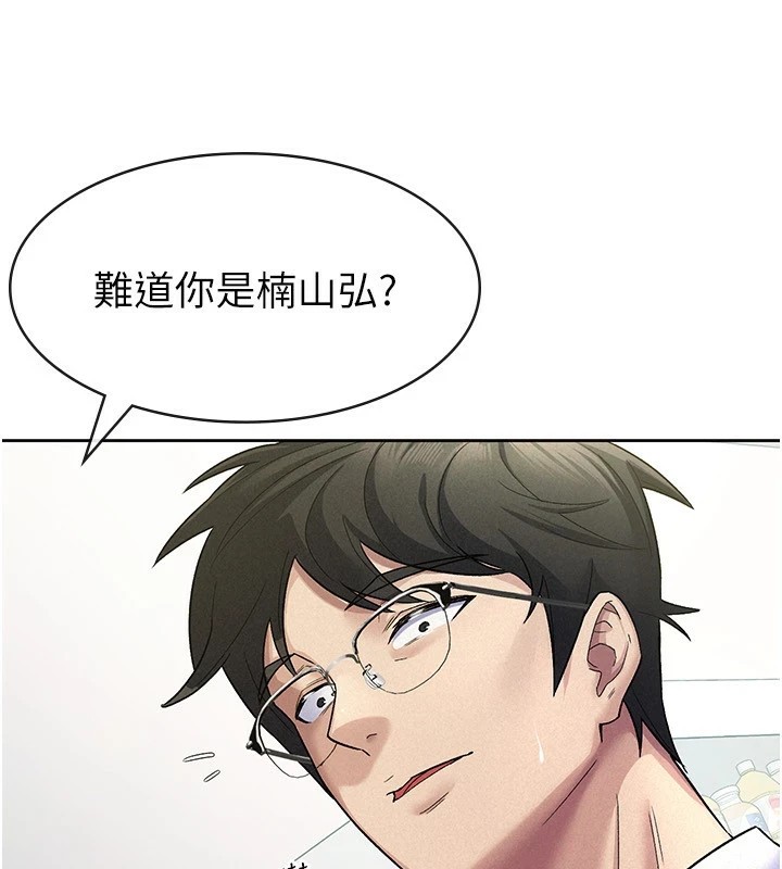 第22话-要吃晚餐吗?还是… - 第58.jpg页