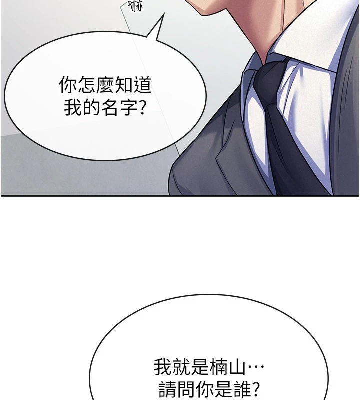 第22话-要吃晚餐吗?还是… - 第59.jpg页