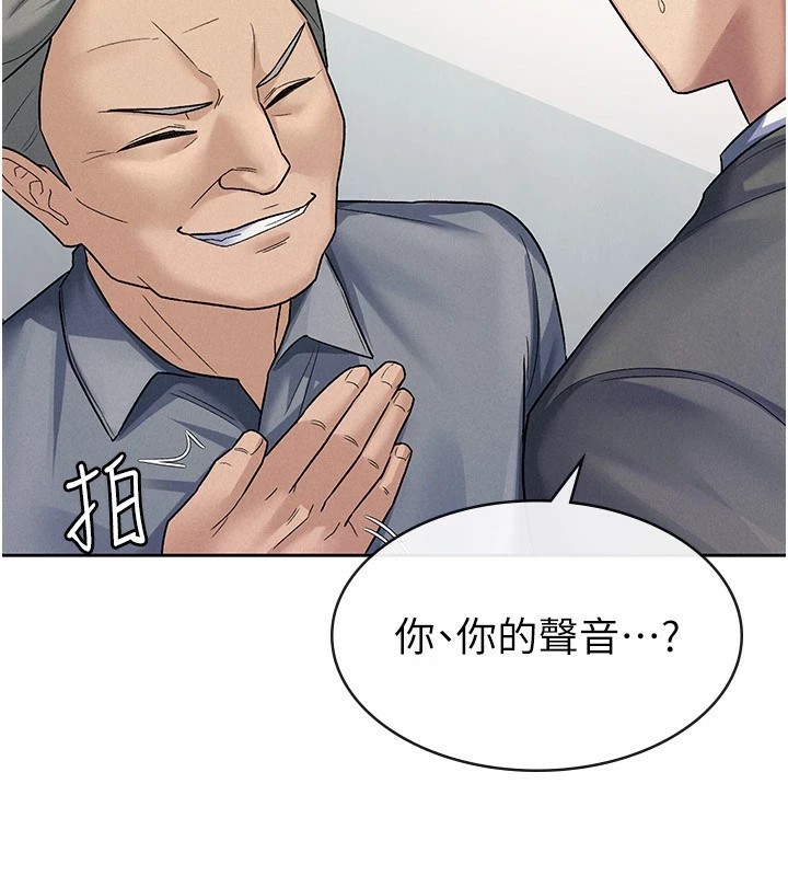 第22话-要吃晚餐吗?还是… - 第62.jpg页