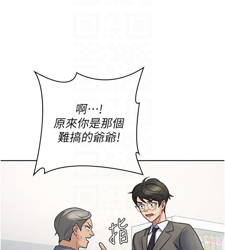 第22话-要吃晚餐吗?还是… - 第65.jpg页