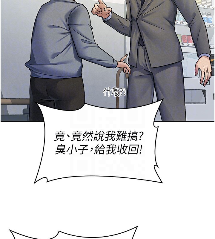 第22话-要吃晚餐吗?还是… - 第66.jpg页