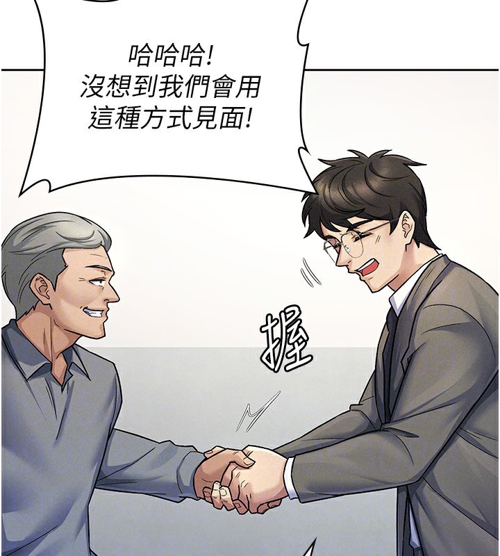 第22话-要吃晚餐吗?还是… - 第67.jpg页