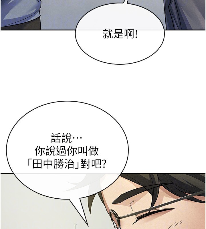 第22话-要吃晚餐吗?还是… - 第68.jpg页