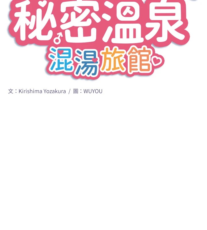 第13话-传说中的姐妹丼?! - 第9.jpg页