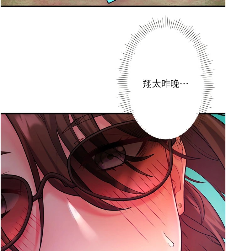 第13话-传说中的姐妹丼?! - 第15.jpg页