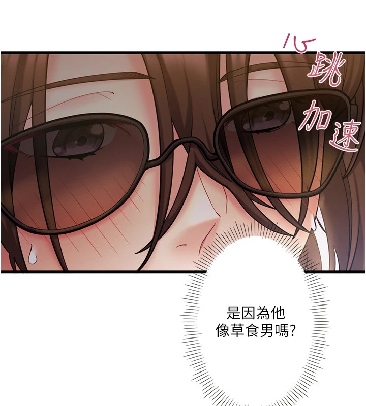 第13话-传说中的姐妹丼?! - 第28.jpg页