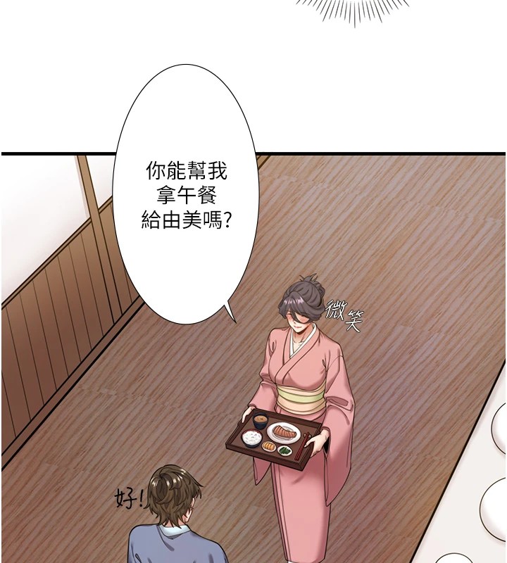 第13话-传说中的姐妹丼?! - 第29.jpg页