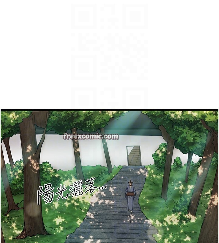 第13话-传说中的姐妹丼?! - 第32.jpg页