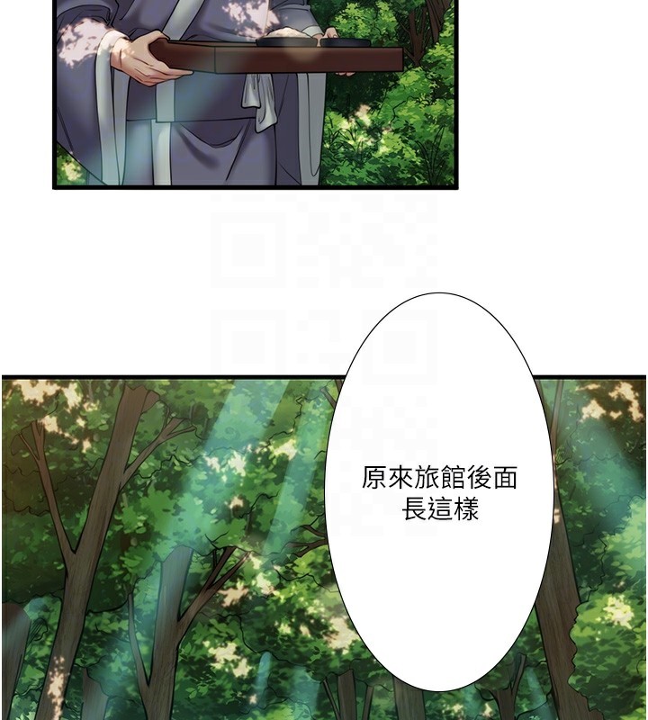 第13话-传说中的姐妹丼?! - 第34.jpg页