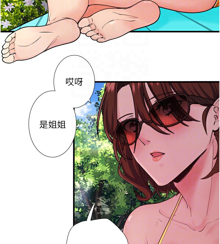 第13话-传说中的姐妹丼?! - 第57.jpg页